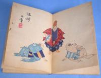 能狂言画　（能楽図譜）
