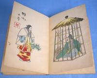 能狂言画　（能楽図譜）