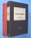 美術品移動史 : 近代日本のコレクターたち