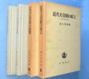 近代天皇制の成立 ・近代天皇制の展開　2冊　＜近代天皇制の研究1・2＞