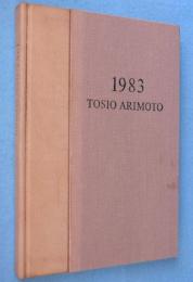 1983 : 有元利夫