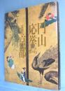 円山応挙から近代京都画壇へ