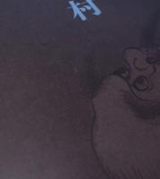 雪村 : 奇想の誕生 : 特別展