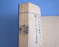 鳥羽絵筆ひやうし
