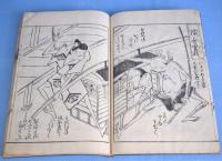 鳥羽絵筆ひやうし