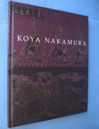 中村光哉友禅染色の詩展 : 海の叙情と煌めき