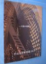 竹田光幸彫刻展2011：天地の回廊