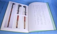 長船町史　刀剣編図録／史料／通史　全３冊
