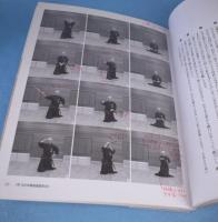 道理を愉しむ居合道講座