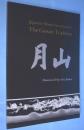 月山歴代とその伝統　Japanese master swordsmiths : the Gassan tradition