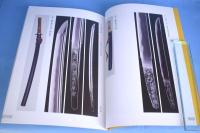 葵と菊 : 越前の名刀工・康継と国清 : 平成21年秋季特別展図録