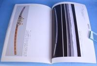 人間国宝隅谷正峯展 : 日本刀その神秘なる彩り : 特別展