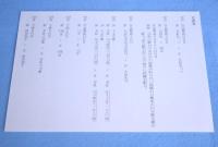 清麿 : 生誕200年記念