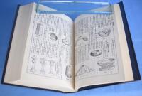 日本書画骨董大辞典　書画篇・骨董篇　全２冊　[増補版]