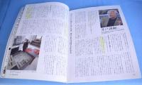 居合道　虎の巻　其の１・２・３・４　４冊　＜SJセレクトムック 剣道日本　No.71、87、93、09＞