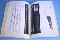 尾張の名刀展