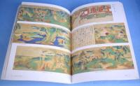 絵巻マニア列伝 : 六本木開館10周年記念展
