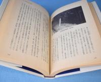 没落奥州和賀一族