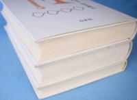 鉄の古代史　1・2・3　3冊