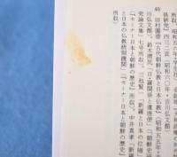 古事記と天武天皇の謎