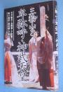 三輪山と卑弥呼・神武天皇