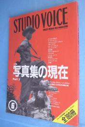 Studio voice vol.186　：特集　写真集の現在　ジャンル別ベスト・セレクション180冊