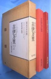 古伊万里 : ドイツ民主共和国ドレスデン国立美術館所蔵