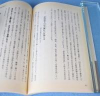 神のこころ剣のこころ
