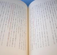 古代の製鉄