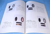 夏雄・一乗展 : 開館二周年記念 太閤秀吉と名将ゆかりの名刀展 : 開館二周年記念