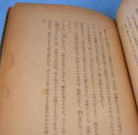 日本刀 : 随筆