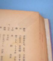 日本刀襍記