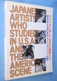 アメリカに学んだ日本の画家たち : 国吉・清水・石垣・野田とアメリカン・シーン絵画