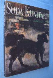 須田国太郎展 = Suda Kunitaro : 没後50年に顧みる　図録