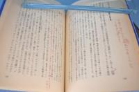 日本ユダヤ王朝の謎　正・続　2冊