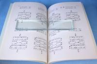 透派奇門遁甲　昭和57年1月-3月　立向盤・坐山盤　2冊