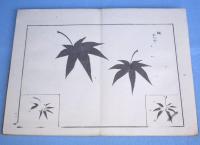 日本画指南　１～４　全４帖