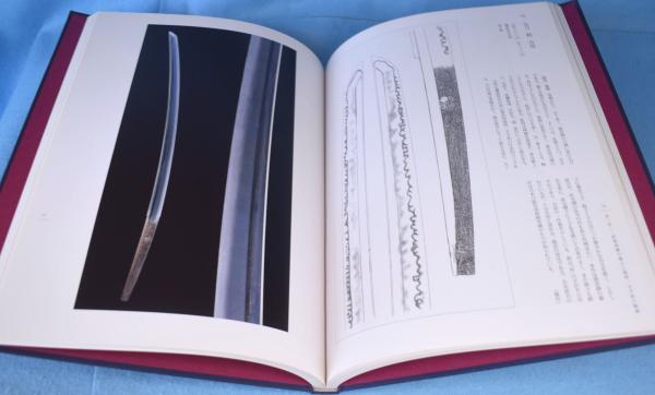 備前一文字　日本刀　図鑑 備前一文字 日本刀 図鑑 備前一文字 日本刀 図鑑【公式通販】