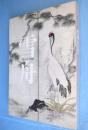 雪舟 : 没後五〇〇年特別展
