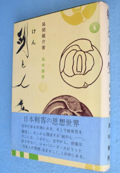 終戦史録 : 天皇陛下在位60年記念終戦40周年記念 | 外務省編 | ¥2,970