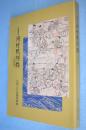 河竹黙阿弥 : 人と作品 没後百年