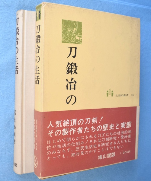 石井柏亭集 上・中・下 3冊 | 石井柏亭 | 平凡社 | ¥26,400 - 日本の