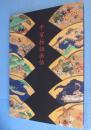 平家物語画帖 = The tale of the Heike painting album