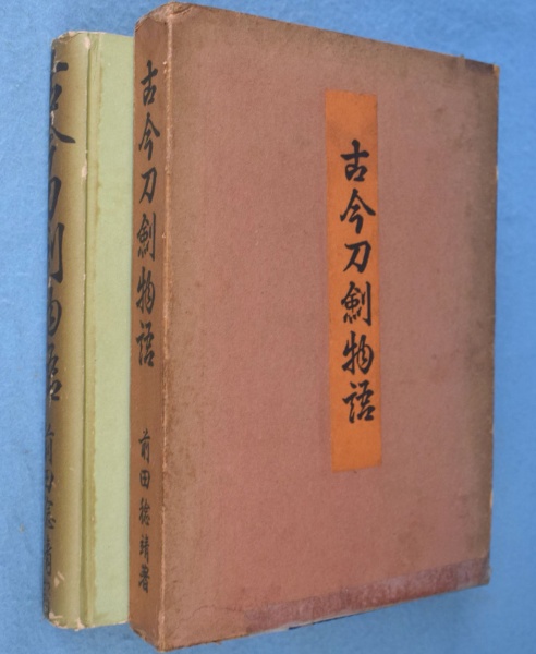 藪本積穂自選代表俳画集 | 薮本 積穂【著】 | 秀作社 | ¥7,920 - 日本