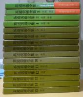 茶道美術全集　全15冊揃