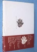 上州遊侠大前田栄五郎の生涯