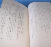 極意奇門遁甲玄義　乾・坤巻　2冊