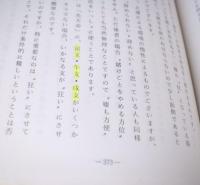 奇門遁甲個別用秘義