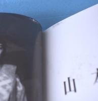 狂言山本東次郎