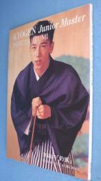 Kyogen junior master Motoya Izumi : 16歳の「釣狐」 猿に始まり、そしてまた狐に始まる。